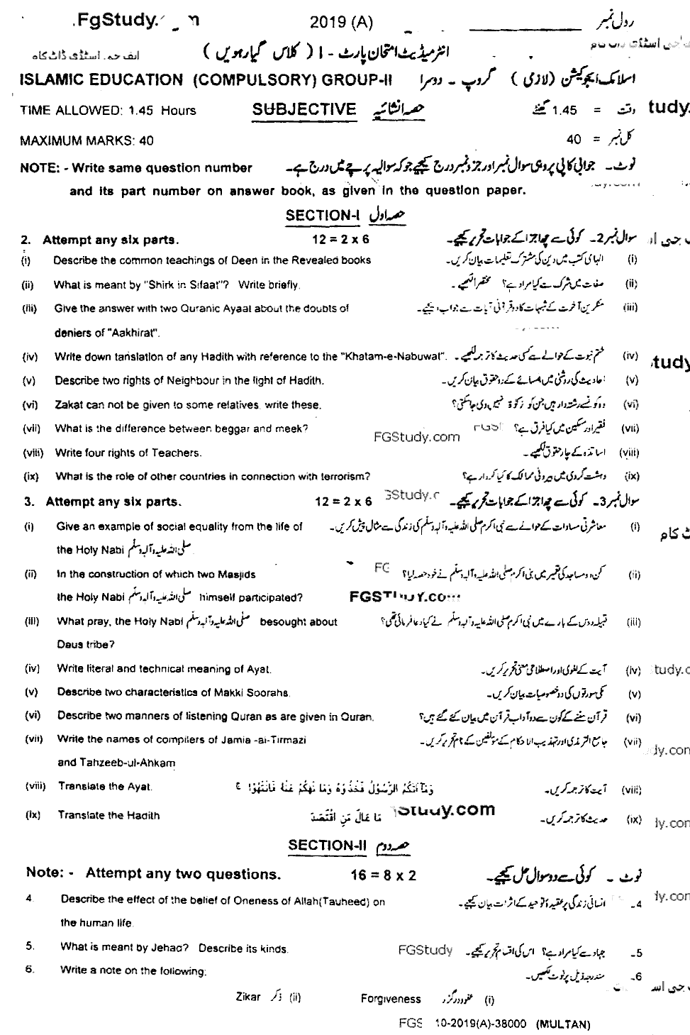 11th Class Islamiyat Past Paper 2019 Group 2 Subjective Multan Board
